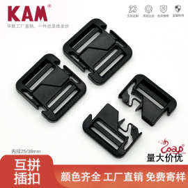 华联塑料插扣批发彩色双拼箱包扣具调节配件子母扣宠物卡扣钮扣