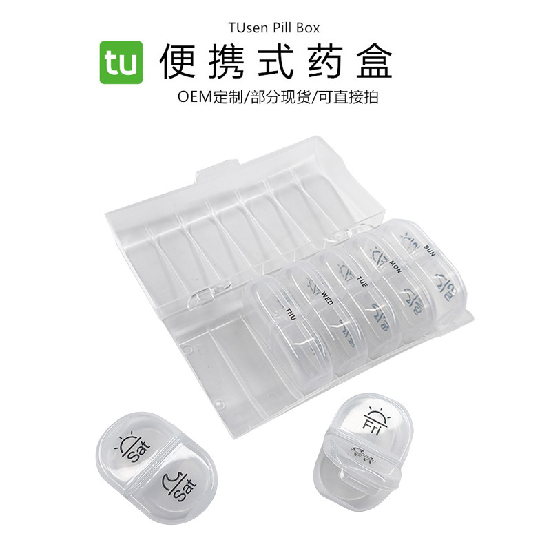 外贸热销一周7天一日两次早晚14格 pp食品级塑料大容量药品收纳盒