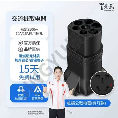 EV şarj adapterləri Conversion Plug Ac Slow Charging - male-plug-black-with-light