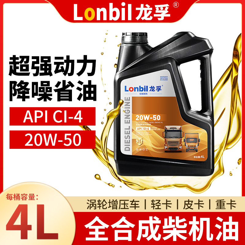 Diesel Engine: Universal Diesel Engine Oil - ci-4-20w-50-4l-default
