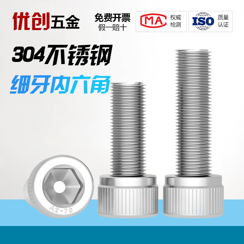 304 Stainless Steel Fine Thread Hexagon Socket Screws Din912 Cup Head Screws Stainless Steel Cylindrical Head Hexagon Socket Bolts 304 Stainless Steel Fine Thread Hexagon Socket Screws Din912 Cup Head Screws Stainless Steel Cylindrical Head Hexagon Socket Bolts