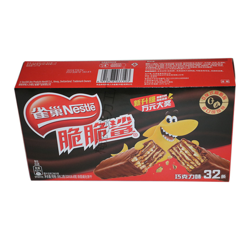 雀.巢脆脆鲨巧克力威化饼干24条装12.2克涂层威化饼干休闲小食品|undefined