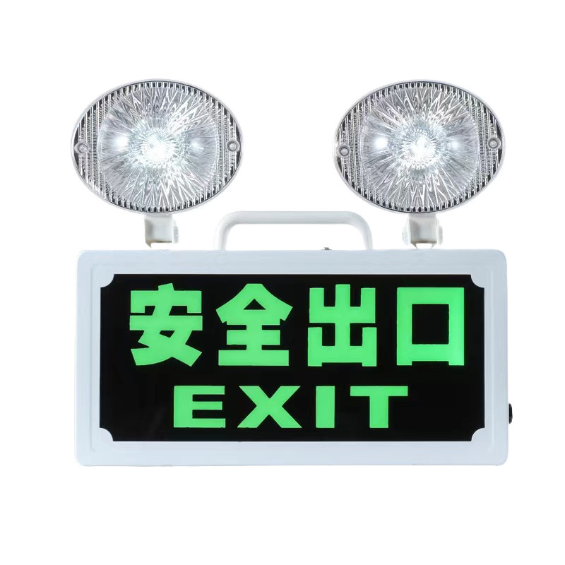 화재 비상 램프 조명 비상 정전 대기 안전 출구 2 대 1 비상 조명
