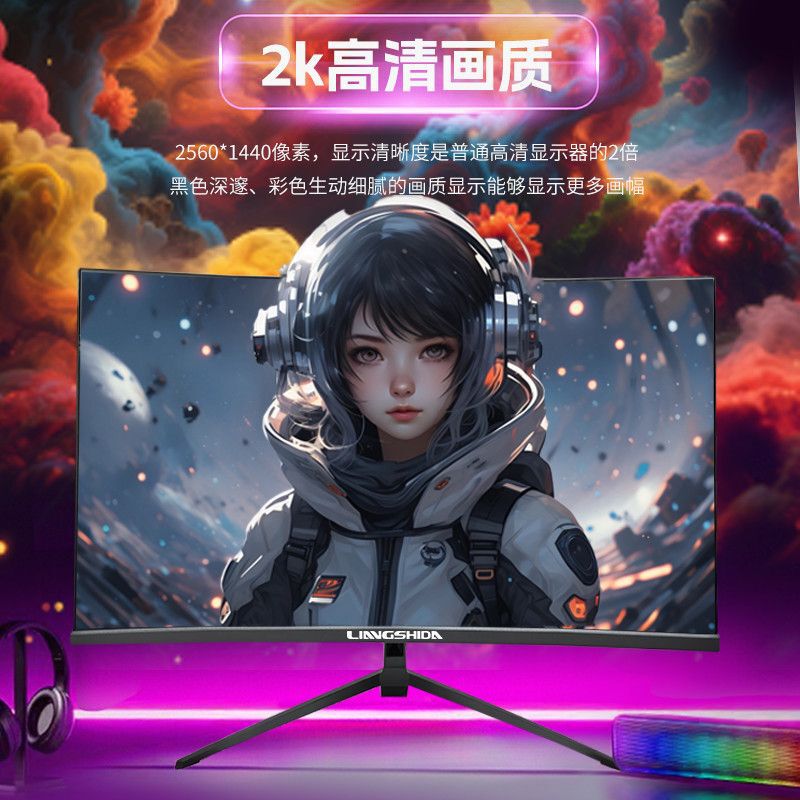 Borderless Brand New Flawless E-Sports Curved 24-Inch 27-Inch 2K180Hz32-Inch 2K240Hz Monitor Hd Borderless Brand New Flawless E-Sports Curved 24-Inch 27-Inch 2K180Hz32-Inch 2K240Hz Monitor Hd