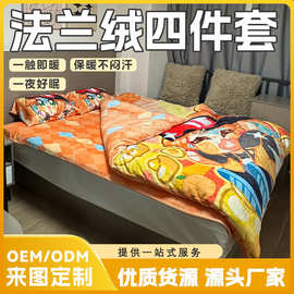 冬季跨境外贸来图印刷通床上四件套法兰绒被单床单加厚保暖三件套