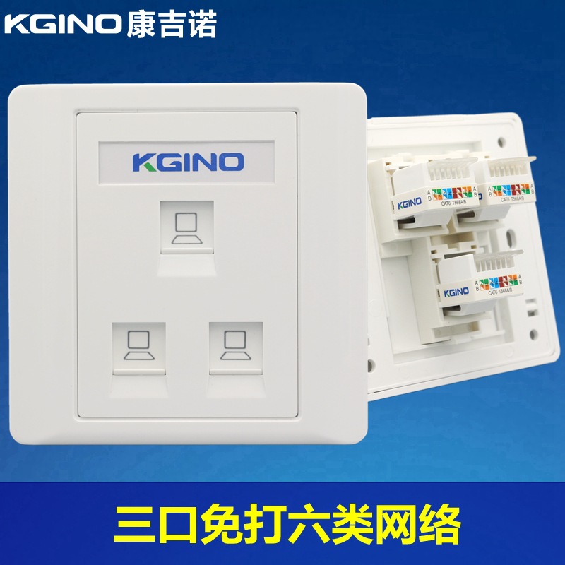 86型三口免打六类网络插座RJ45千兆电脑模块 3位CAT6网口网线面板