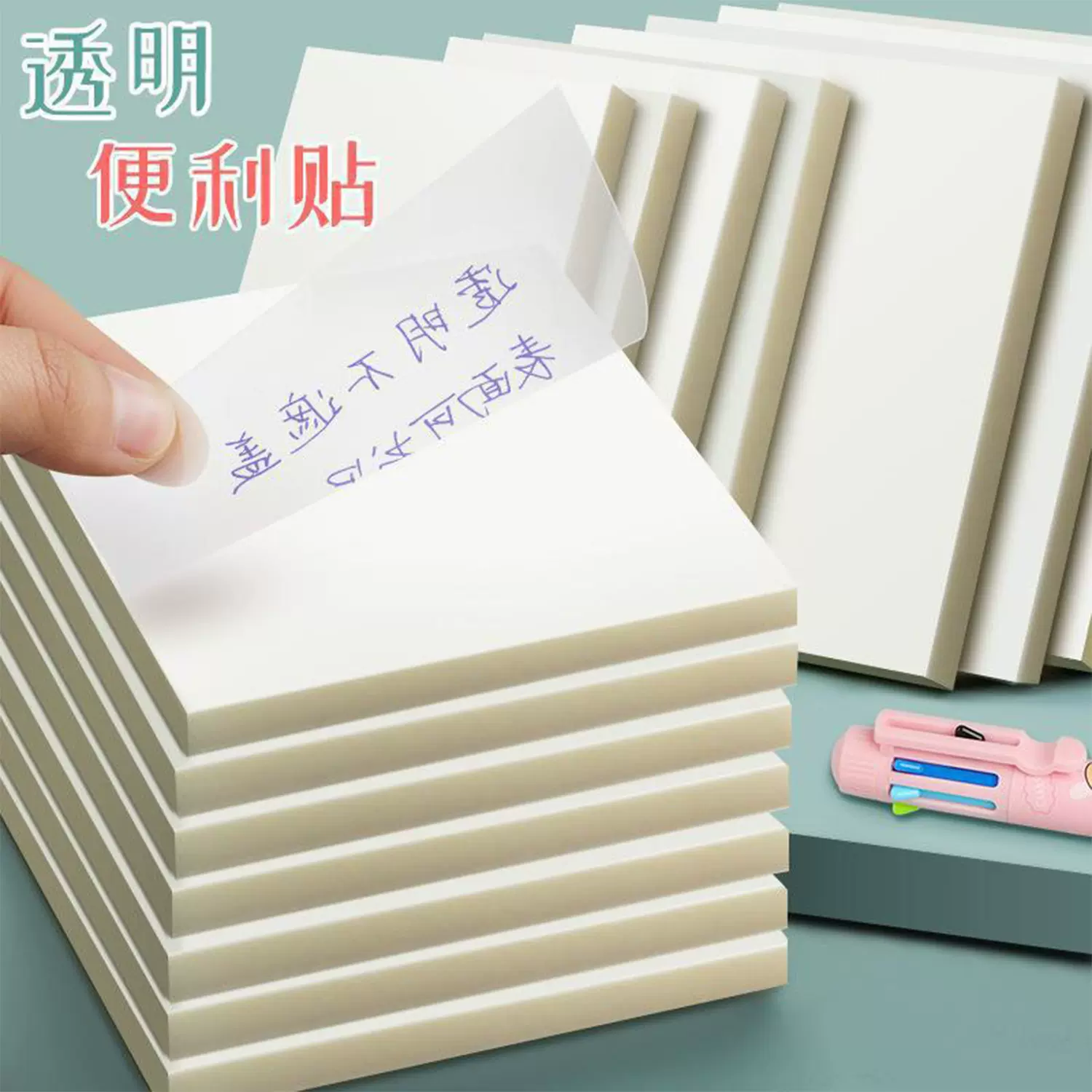 透明便利贴纸可手写有粘性可撕便签高颜值学生用做笔记划重点