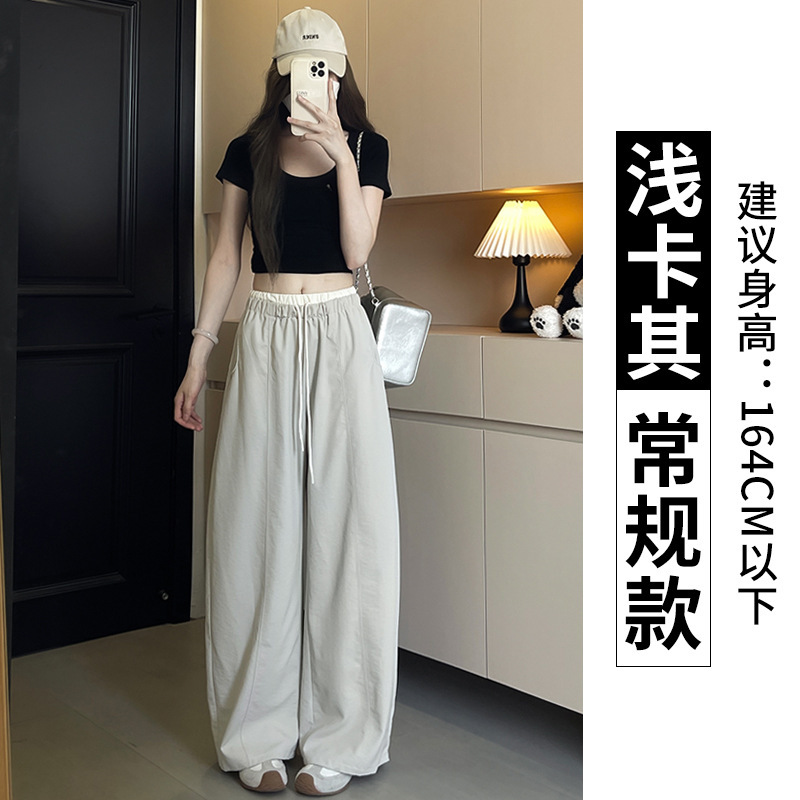 多巴胺冰丝气球弯刀裤女2025秋季新款宽松阔腿垂感直筒休闲运动裤|undefined