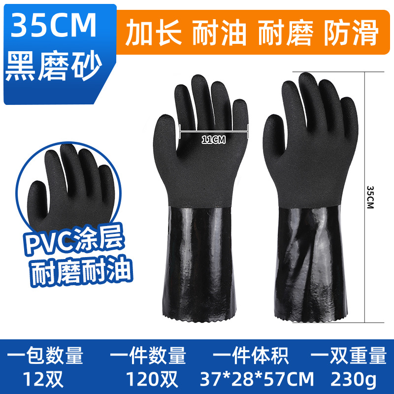 Guantes abrasivos antideslizantes de inmersión completa, protección laboral, engrosados, totalmente recubiertos de caucho, impermeables, antideslizantes contra partículas, resistentes al desgaste, resistentes al aceite, resistentes a ácidos y álcalis.
