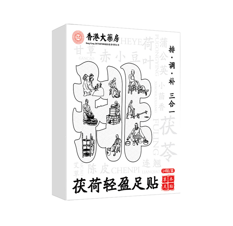 Fuhuo 軽量フットパッチよもぎ蓮の葉ポリアフットケアパッチ古い北京発熱睡眠フットパッチメーカー卸売|undefined