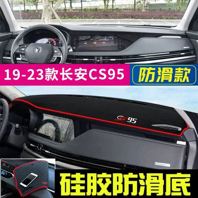 Günəş əleyhinə siperlik – Sun Protection Mat - 2019-2023-changan-cs95-red-trim