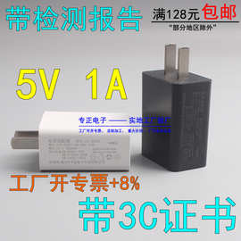 3C认证5V1A通用充电头 适用华为手机充电器 USB电源适配器 工厂