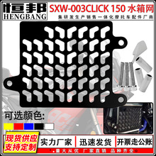Ħ�г���װ��CNC���Ͻ��ɫ�ʿ�ѡCLICK 150 ˮ������Ʒ������