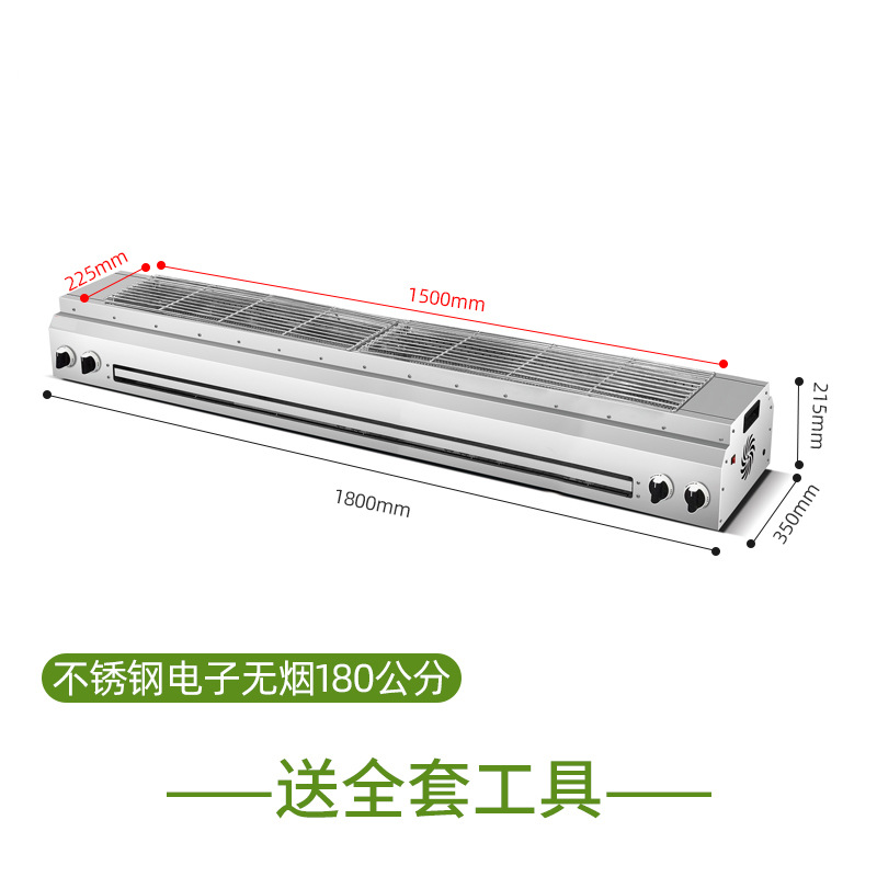 전기 그릴 1.8 미터