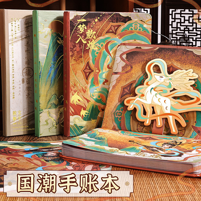 Ka Ba Xiong Gao Yan Value Dunhuang Guofeng Series Handbook Journal Exquisite Bronzing Cover Full Color Interior Thickened