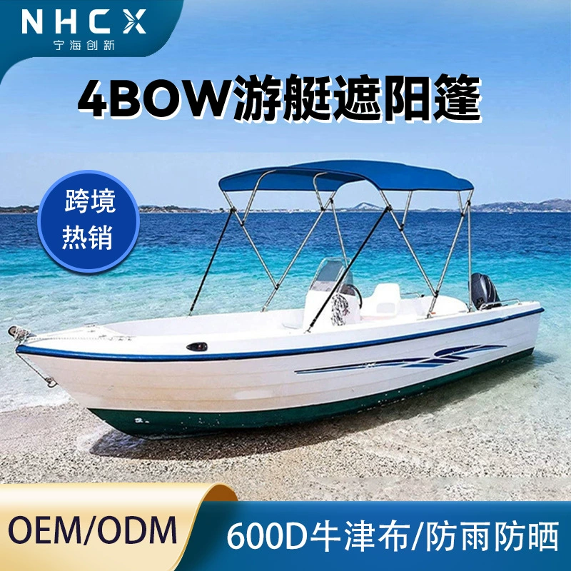 Морской тент 4Bow для яхты, тент-бимини, надувной морской тент, водонепроницаемый и солнцезащитный тент для лодки