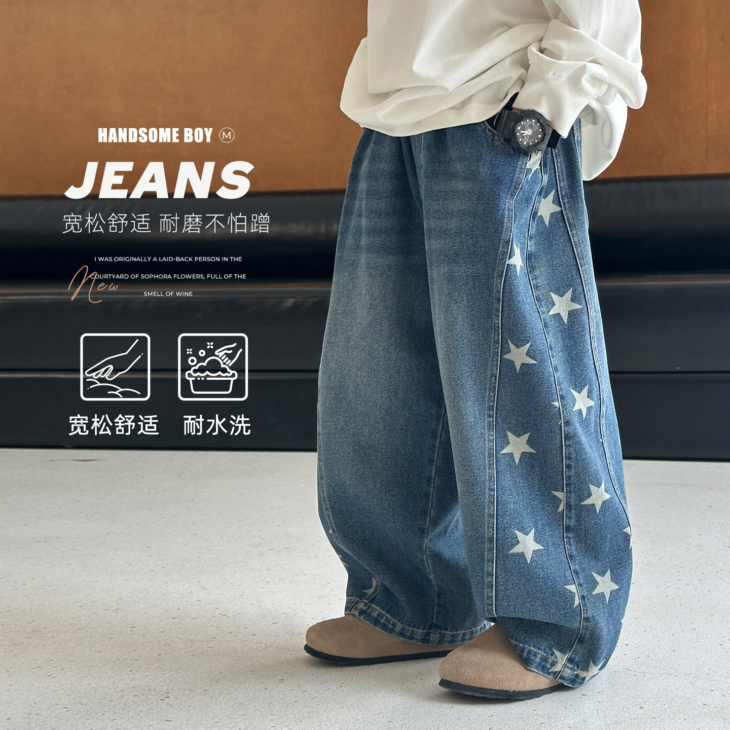 Boys' jeans, children's loose casual star-patterned pants, 2026 spring and autumn new style, trendy long pants for older children