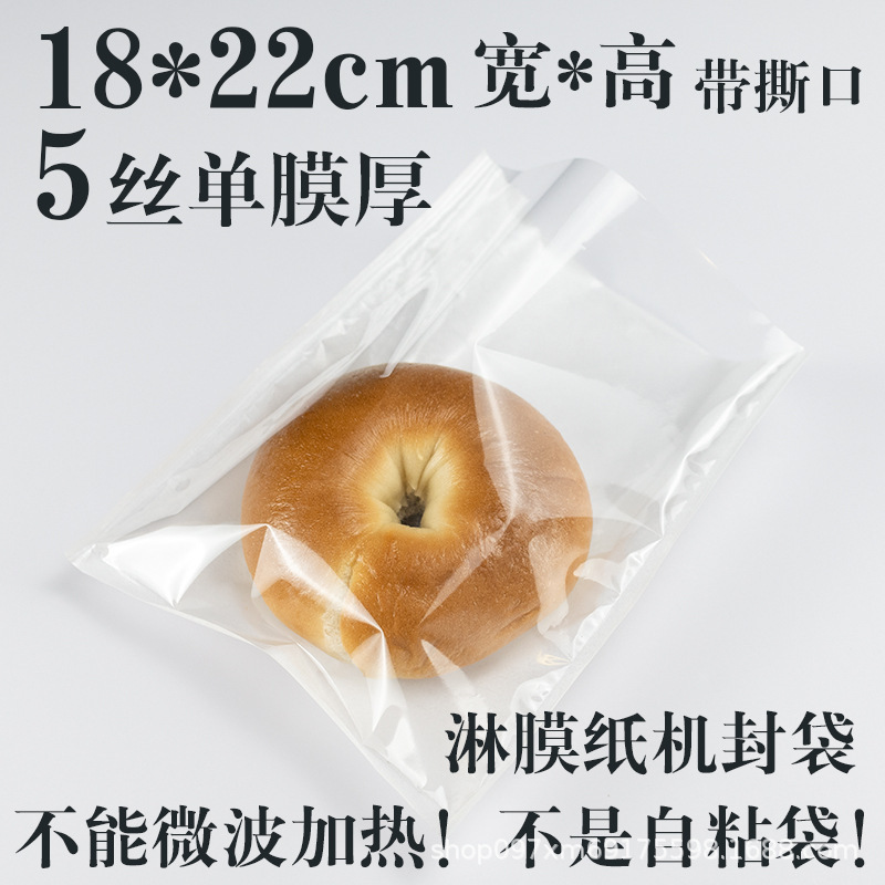 日式烘焙透明一次性机封打包纸袋甜甜圈贝果切片吐司面包包装袋子|undefined