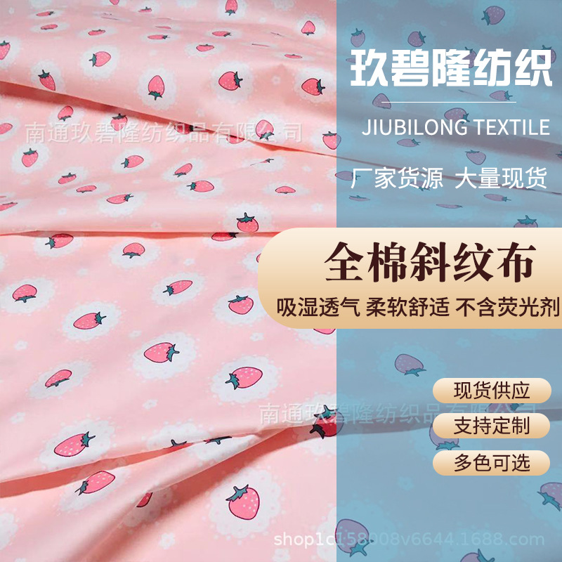 批发供应 全棉斜纹印花布料小清新水果图案儿童罩衣裙子面料