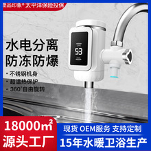 便捷电热水龙头 免安装速热家用即热式厨宝小型加热水器厂家直供