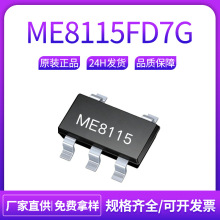 ME8115FD7G ��װDIP7 ��Դ����IC ����оƬ ME΢�� ԭװ�ֻ�