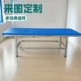 加厚定制小儿推拿按摩床