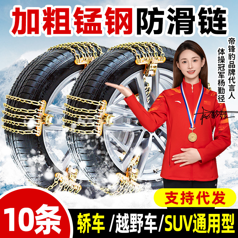 Car snow chain does not hurt tires, car off-road vehicle pickup truck car universal anti-skid artifact snow tire chain