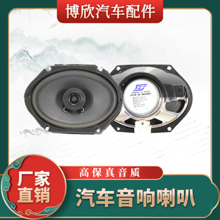 Suitable for Mazda 5*7inch Multimedia Hifi Speaker Speaker Car Speaker Coaxial Audio Subwoofer