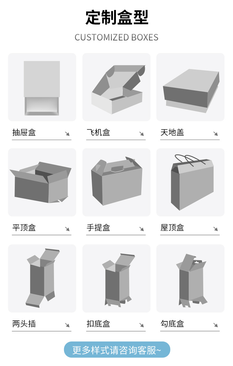 链接3-黑色飞机盒_14