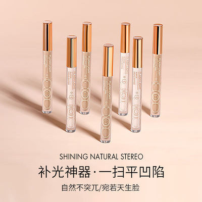 梦思绮修容笔高光棒提亮遮瑕膏定妆不易脱丝滑自然补光 代发|ru