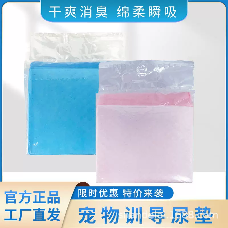宠物尿垫一次性加厚吸水工厂小包试用装小号幼小型犬猫狗狗年垫片