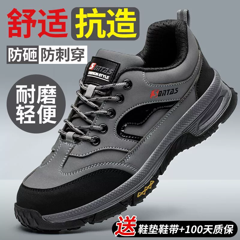 Мужская защитная обувь, противоударная, противопрокольная, изолированная стальная головка со стальной пластиной, летняя дышащая строительная площадка, легкая рабочая сварка