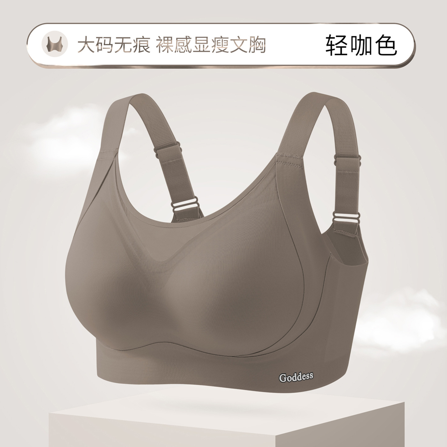 M [large size, thin and light, traceless] recommended 45-50kg