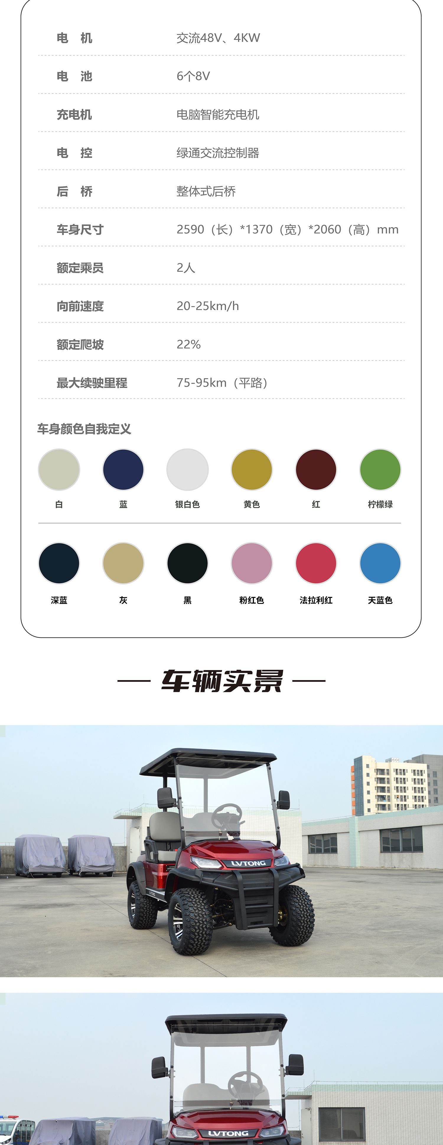 Guangdong Greentong's New 2-seater Electric Golf Cart, New Energy Scenic Spot Sightseeing Car, Hotel Welcome Car, Corridor