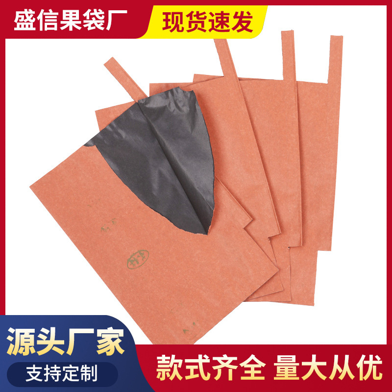 Fruit Bag Mango Pitaya Bag Large Discount Cherry Yellow Pear Open-air Bird and Insect Peach Loquat Color Fast
