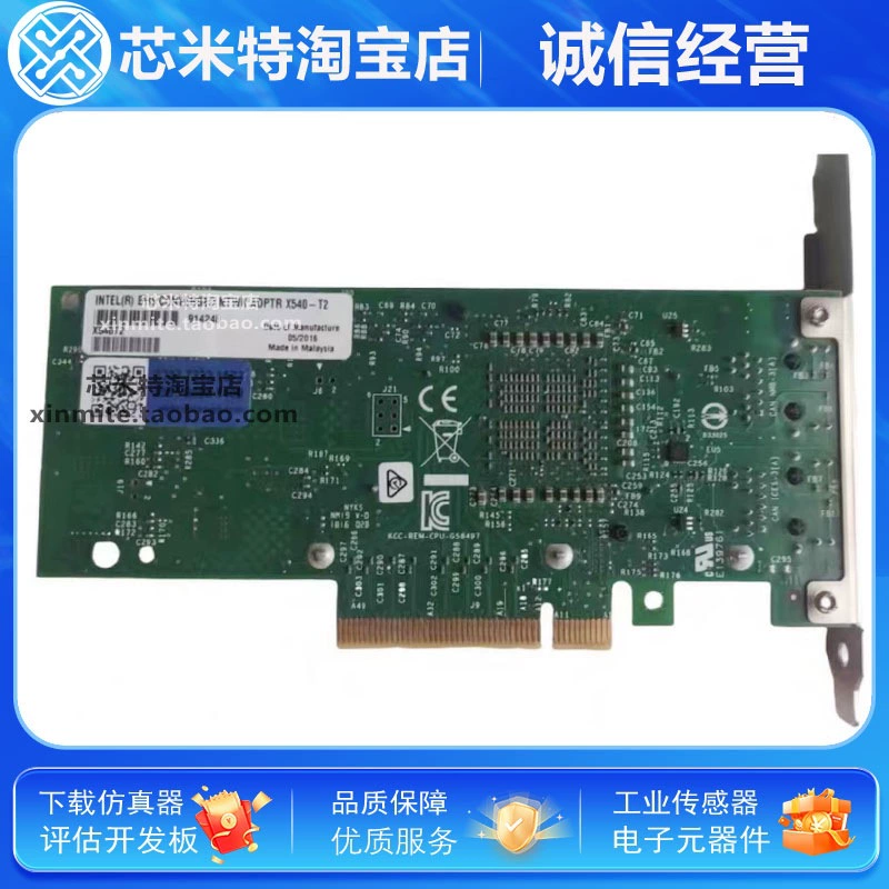 X550-T2 X540-T2 10 Гигабитная сетевая карта FKHKC HWWN0 PCIe3.0x4 10GB обучающая плата, совершенно новая