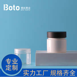 厂家定制53牙光面压悬盖瓶100ml花茶罐分装瓶儿童安全防护膏霜罐