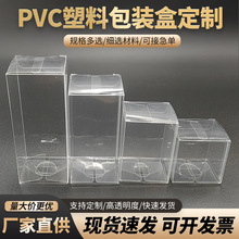 现货透明pvc包装盒定制pet磨砂化妆品彩盒pp礼品盒上下盖塑料盒子