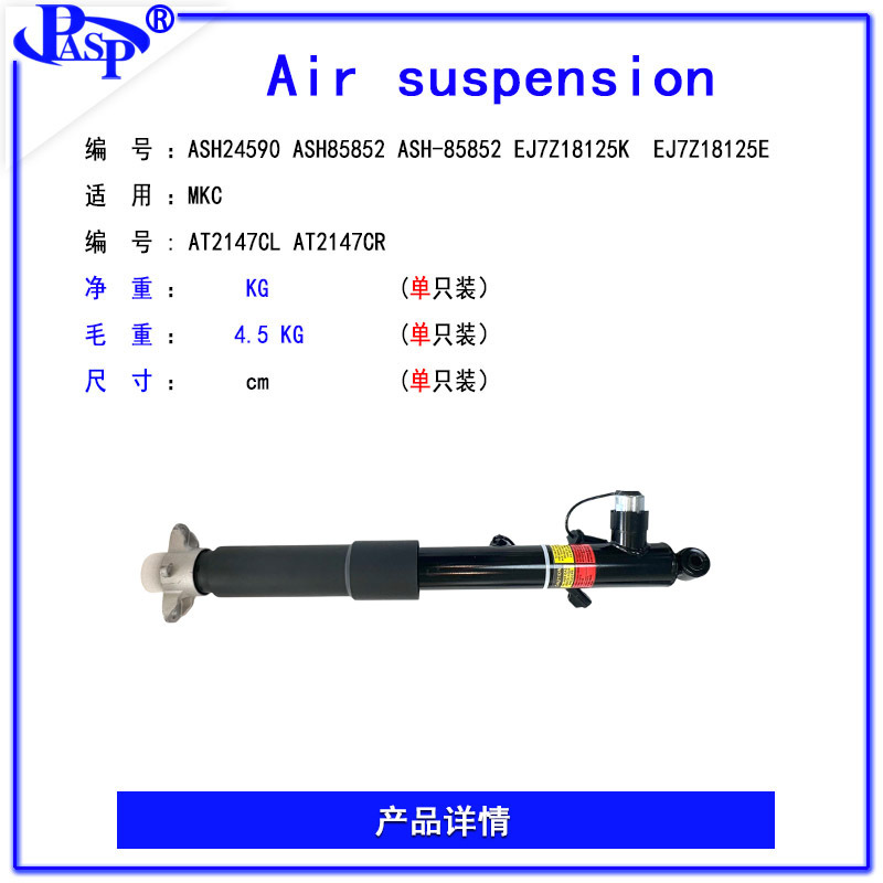 Ash24590/Ash85852 Is Suitable for the Shock Absorbers of Lincoln Mkc Models from 15-19, with Inductors