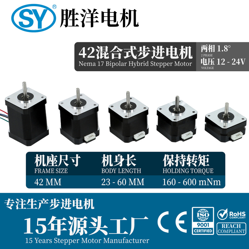 Manufacturer Has Ready Stock and Ships Immediately: 42 Motor 23mm 34mm 40mm 48mm 60mm Nema 17 Stepper Motor Manufacturer Has Ready Stock and Ships Immediately: 42 Motor 23mm 34mm 40mm 48mm 60mm Nema 17 Stepper Motor