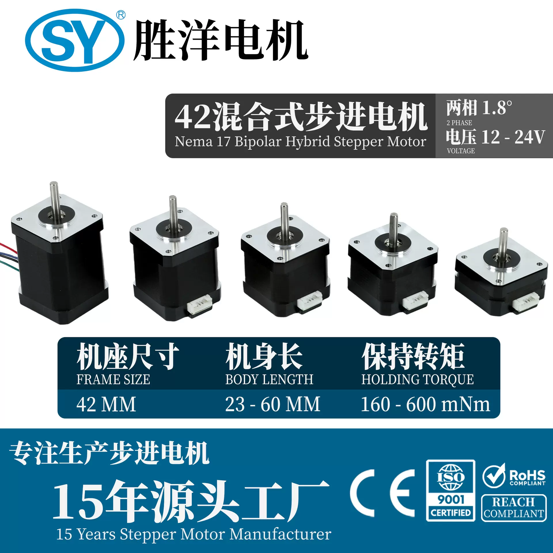 厂家现货秒发42电机23MM 34MM 40MM 48MM 60MM Nema 17步进电机
