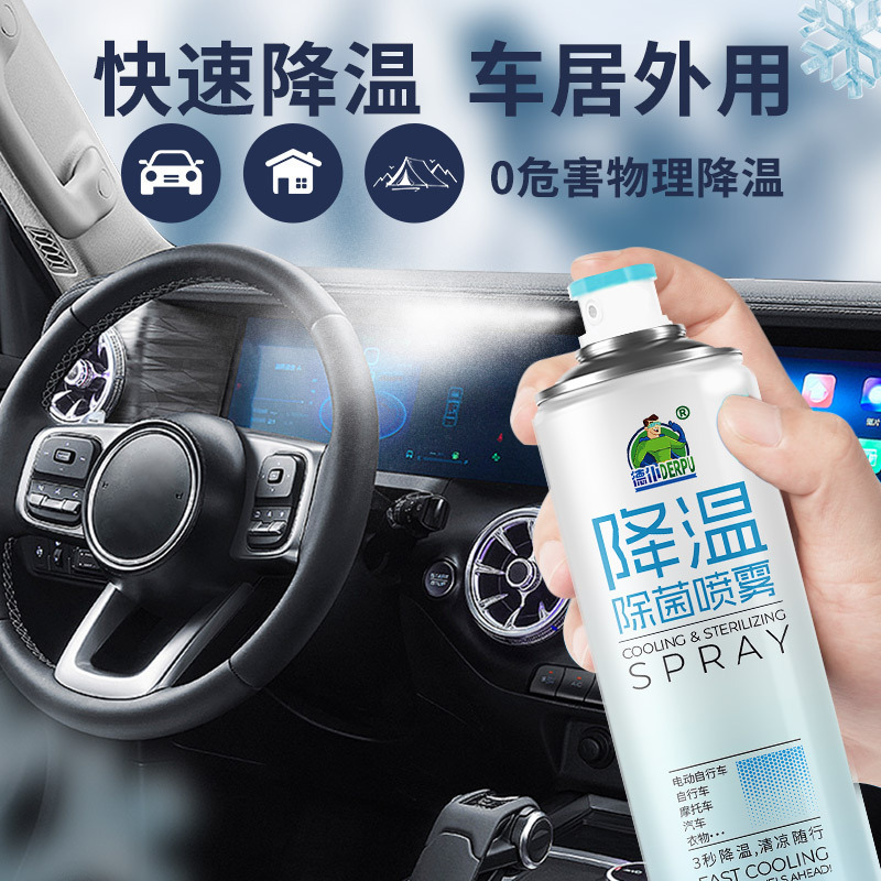 夏の車冷却スプレー携帯電話冷却瞬間冷却スポーツ冷凍冷却急速冷却ドライアイスアーティファクト|undefined