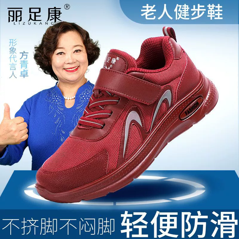 Обувь для пожилых людей, нескользящая женская обувь для среднего возраста, обувь для мам на мягкой подошве, новая осенняя легкая дышащая повседневная спортивная прогулочная обувь