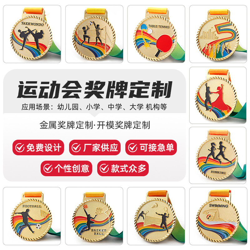奖牌定制定做运动会奖牌金属挂牌制作儿童金牌冠军奖牌奖章纪念牌