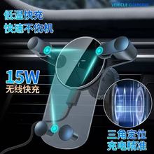 厂家直销无线充15W快充电汽车卡扣式汽车导航支撑架手机车载支架