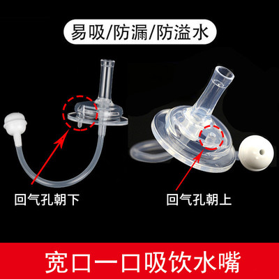 源头厂家宽口径硅胶吸水嘴通用宽口奶瓶吸水嘴奶瓶变水杯硅胶吸嘴|ru