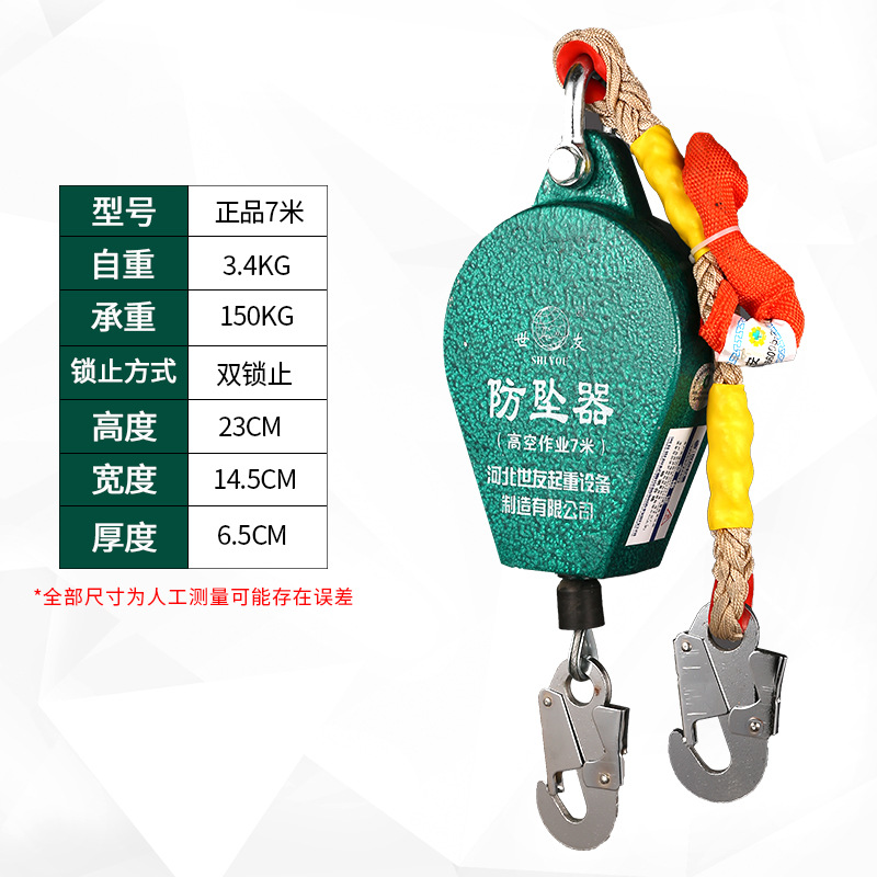 150 kg, 7 metros (Carcasa de Aluminio)