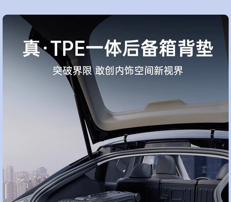 Suitable for Tesla's New Model 3Y Version Tpe Trunk Mat, Backrest Cushion, Rear and Front Trunk Non-Full-Coverage Mat