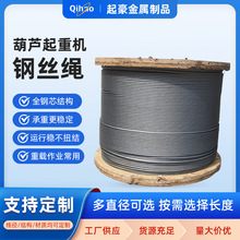 欧式葫芦钢丝绳8K压实股锻打扁丝高强度码头吊机专用钢丝绳