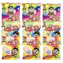 ��������ѩ�27g*20�����ţ�̲�ݮζСѩ����k�����e��ʳ�Y��